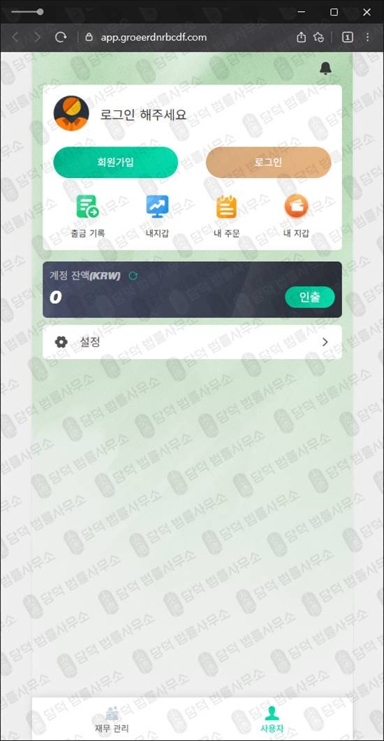이 사진은 담덕법률사무소에서 캡쳐해둔 리딩방투자사기(SNS) 웹사이트 캡쳐 사진이며 URL은 groeerdnrbcdf.com 입니다.