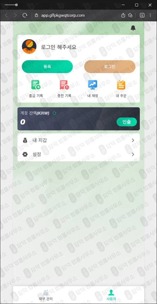 이 사진은 담덕법률사무소에서 캡쳐해둔 리딩방투자사기(SNS) 웹사이트 캡쳐 사진이며 URL은 groeerdnrbcdf.com 입니다.
