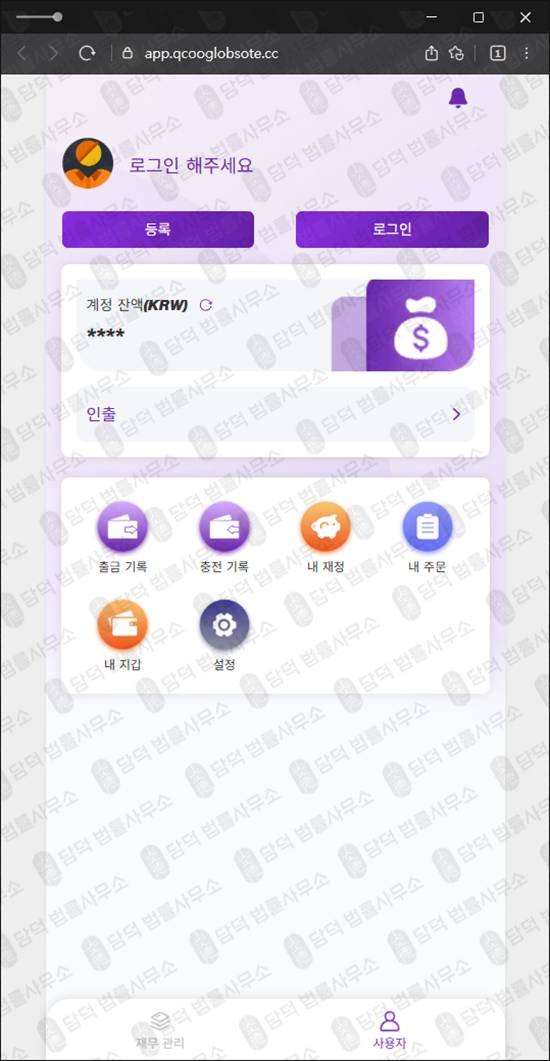 이 사진은 담덕법률사무소에서 캡쳐해둔 리딩방투자사기(SNS) 웹사이트 캡쳐 사진이며 URL은 groeerdnrbcdf.com 입니다.