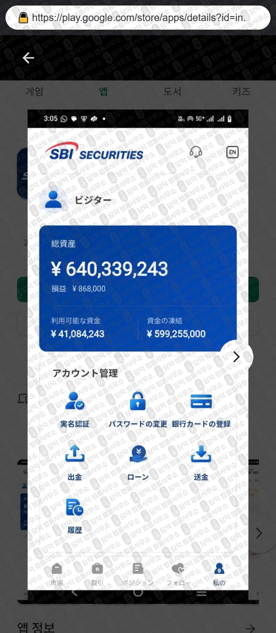 이 사진은 담덕법률사무소에서 캡쳐해둔 증권사(SOBXI PRO) 웹사이트 캡쳐 사진이며 URL은 tunvipro.com 입니다.