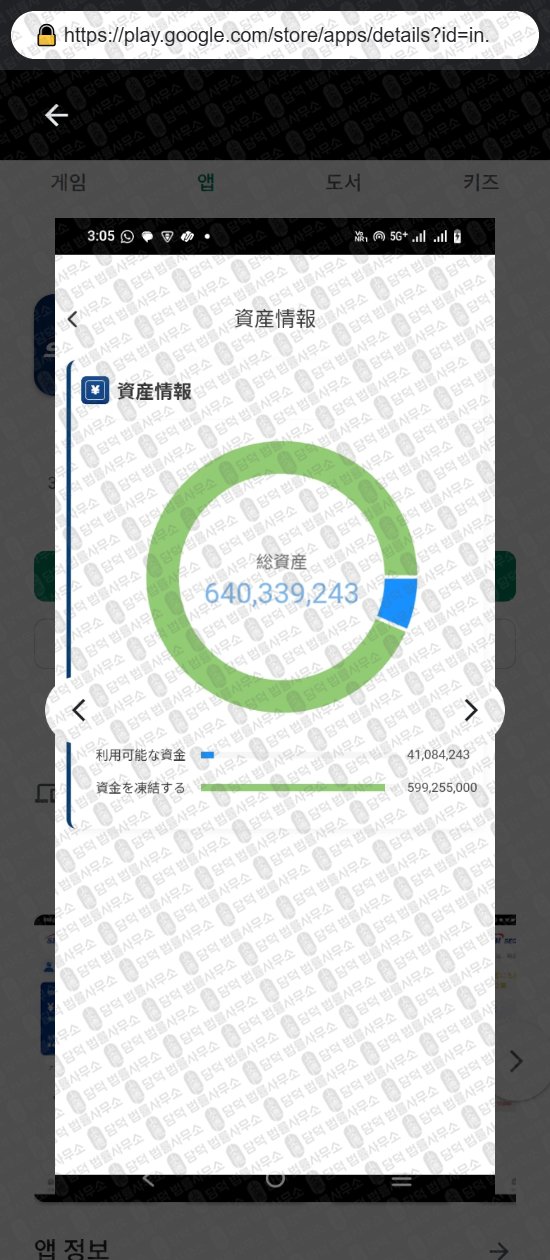 이 사진은 담덕법률사무소에서 캡쳐해둔 증권사(SOBXI PRO) 웹사이트 캡쳐 사진이며 URL은 tunvipro.com 입니다.