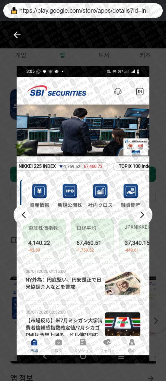 이 사진은 담덕법률사무소에서 캡쳐해둔 증권사(SOBXI PRO) 웹사이트 캡쳐 사진이며 URL은 tunvipro.com 입니다.