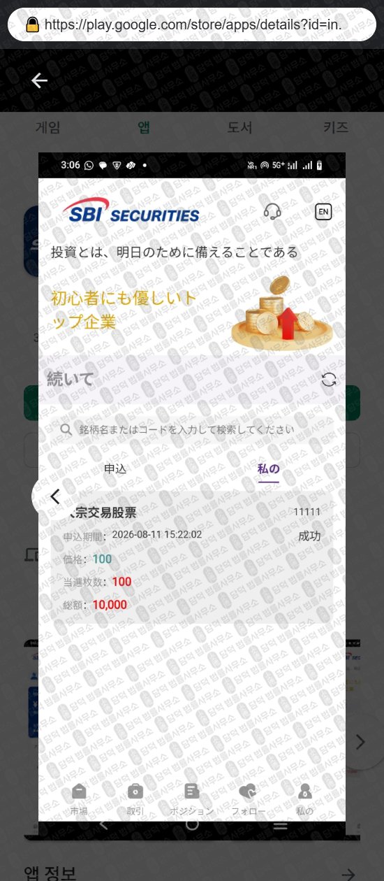 이 사진은 담덕법률사무소에서 캡쳐해둔 증권사(SOBXI PRO) 웹사이트 캡쳐 사진이며 URL은 tunvipro.com 입니다.