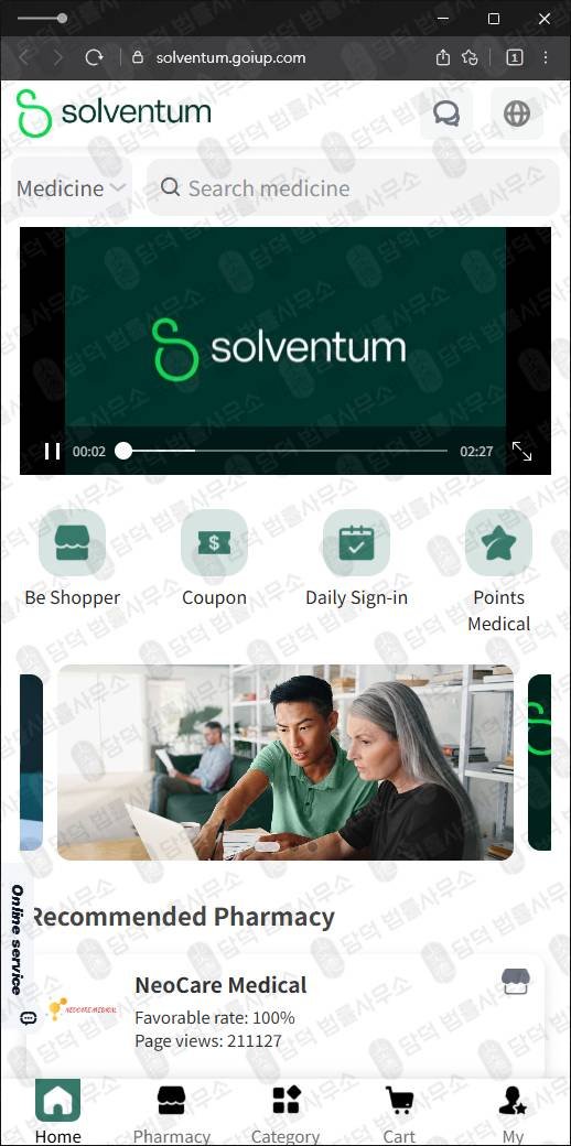 이 사진은 담덕법률사무소에서 캡쳐해둔 쇼핑몰(Solventum) 웹사이트 캡쳐 사진이며 URL은 goiup.com 입니다.