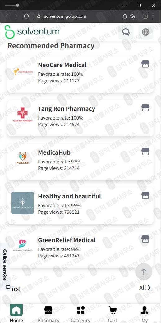 이 사진은 담덕법률사무소에서 캡쳐해둔 쇼핑몰(Solventum) 웹사이트 캡쳐 사진이며 URL은 goiup.com 입니다.