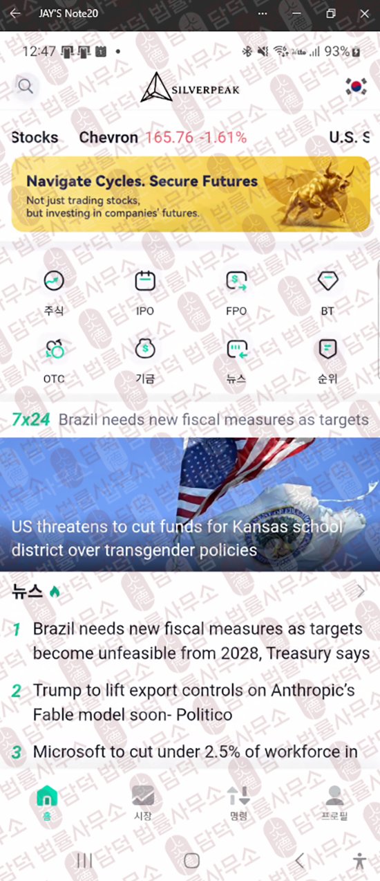 이 사진은 담덕법률사무소에서 캡쳐해둔 어플(SPCITA) 웹사이트 캡쳐 사진이며 URL은 google.com 입니다.