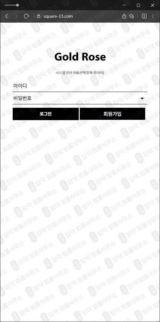 이 사진은 담덕법률사무소에서 캡쳐해둔 투자사기(ETF) 웹사이트 캡쳐 사진이며 URL은 square-13.com 입니다.