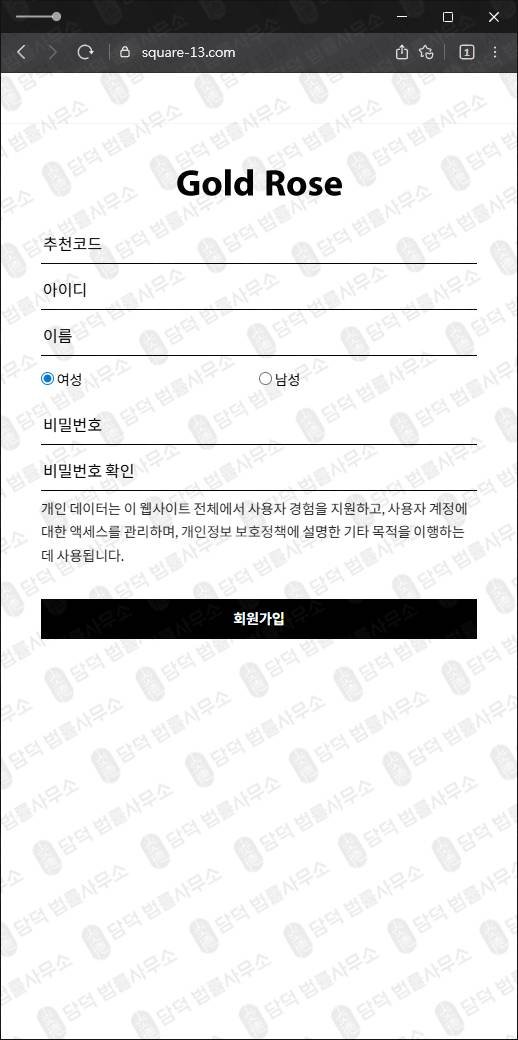 이 사진은 담덕법률사무소에서 캡쳐해둔 투자사기(ETF) 웹사이트 캡쳐 사진이며 URL은 square-13.com 입니다.