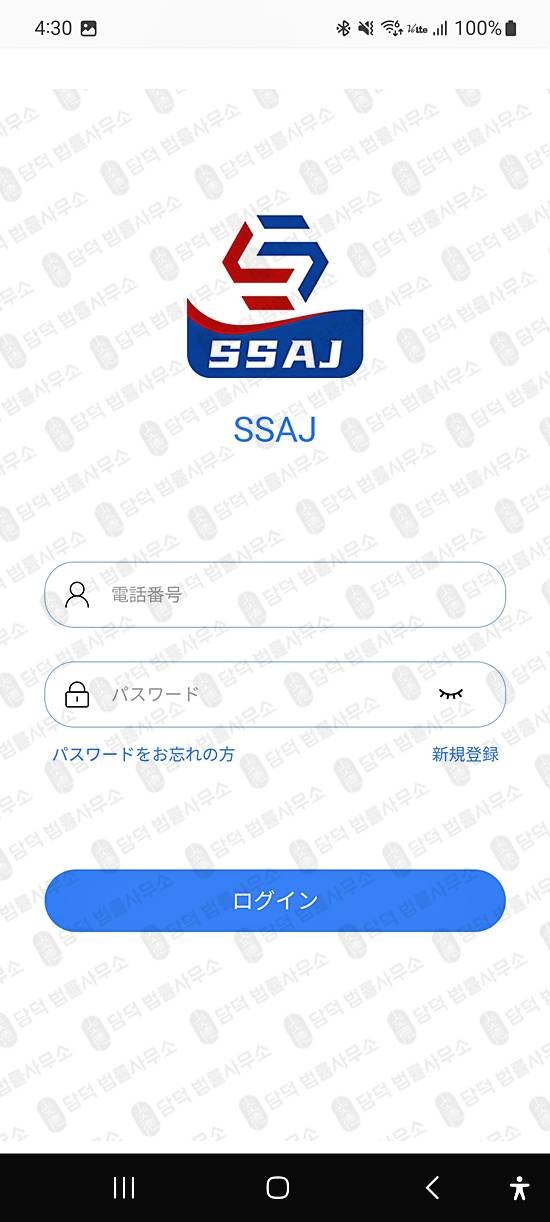 이 사진은 담덕법률사무소에서 캡쳐해둔 밴드(SSAJ) 관련 자료 사진입니다.