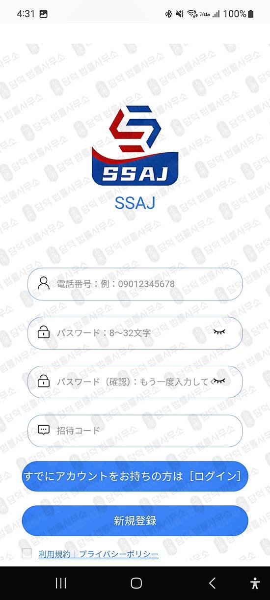 이 사진은 담덕법률사무소에서 캡쳐해둔 밴드(SSAJ) 관련 자료 사진입니다.