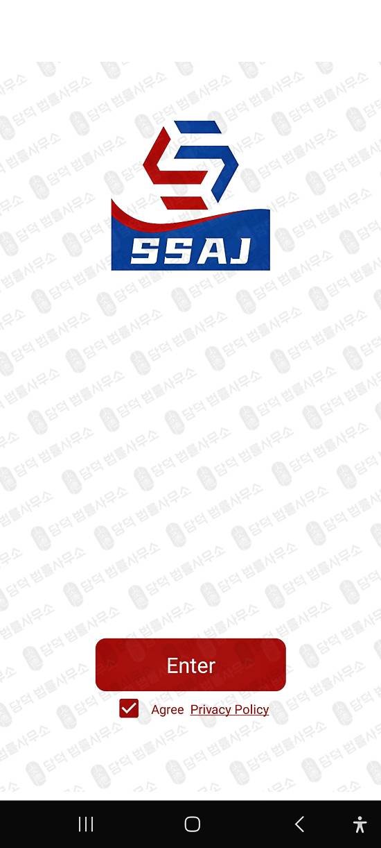 이 사진은 담덕법률사무소에서 캡쳐해둔 밴드(SSAJ) 관련 자료 사진입니다.
