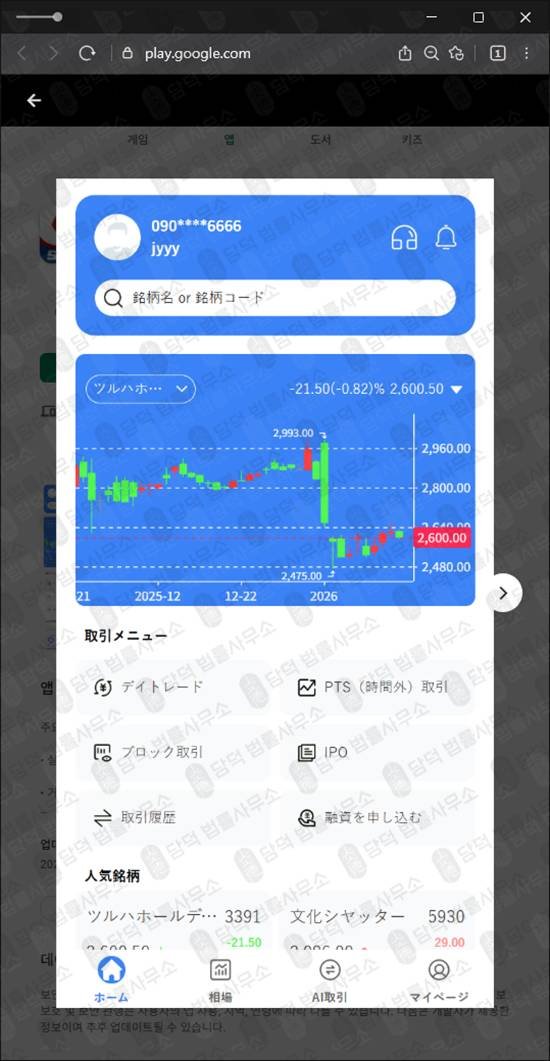 이 사진은 담덕법률사무소에서 캡쳐해둔 밴드(SSAJ) 관련 자료 사진입니다.