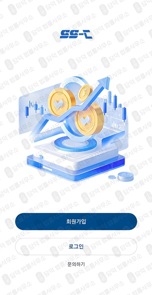 이 사진은 담덕법률사무소에서 캡쳐해둔 산타프로젝트(SSCMAX) 관련 자료 사진입니다.