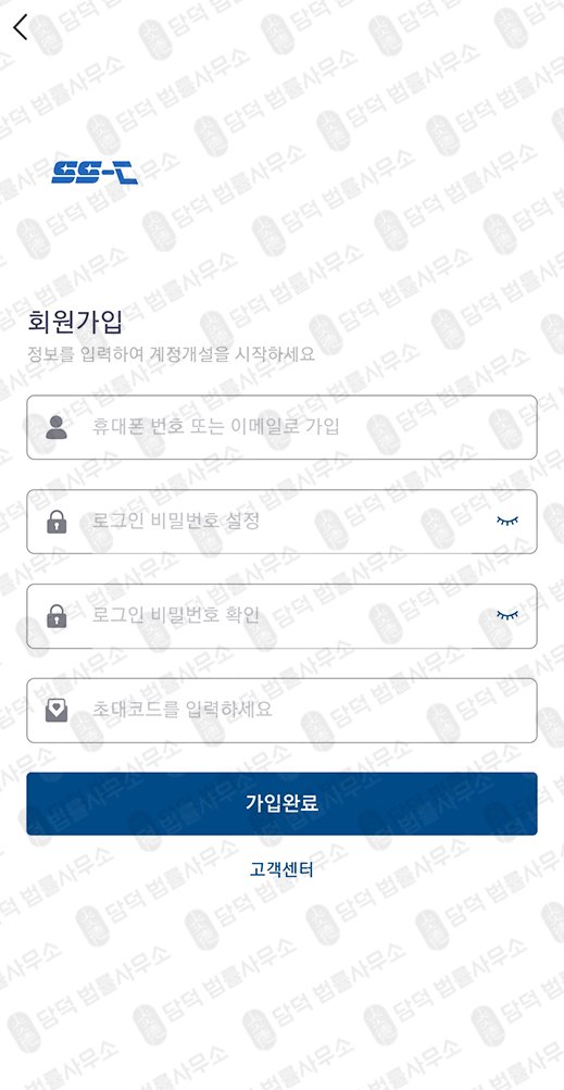 이 사진은 담덕법률사무소에서 캡쳐해둔 산타프로젝트(SSCMAX) 관련 자료 사진입니다.