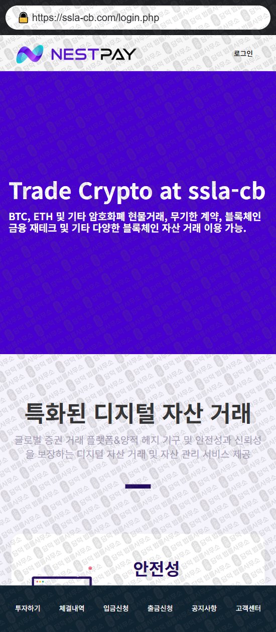 이 사진은 담덕법률사무소에서 캡쳐해둔 최근(URL) 웹사이트 캡쳐 사진이며 URL은 ssla-cb.com 입니다.