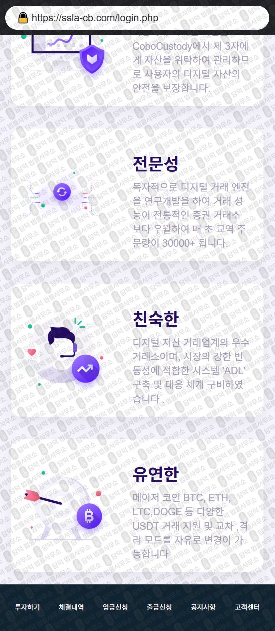 이 사진은 담덕법률사무소에서 캡쳐해둔 최근(URL) 웹사이트 캡쳐 사진이며 URL은 ssla-cb.com 입니다.