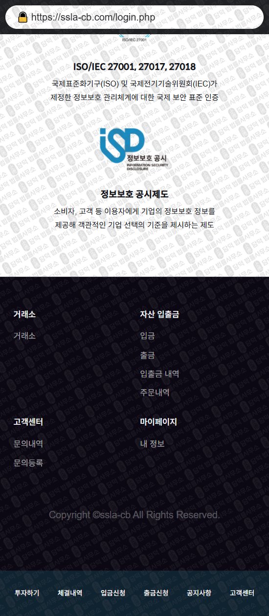 이 사진은 담덕법률사무소에서 캡쳐해둔 최근(URL) 웹사이트 캡쳐 사진이며 URL은 ssla-cb.com 입니다.