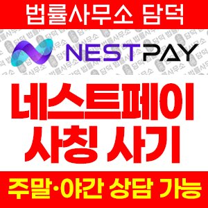 최근(URL) 사기 피해 정보 · 담덕법률사무소
