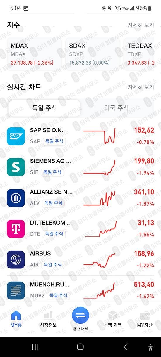이 사진은 담덕법률사무소에서 캡쳐해둔 악성앱(StepStone) 관련 자료 사진입니다.
