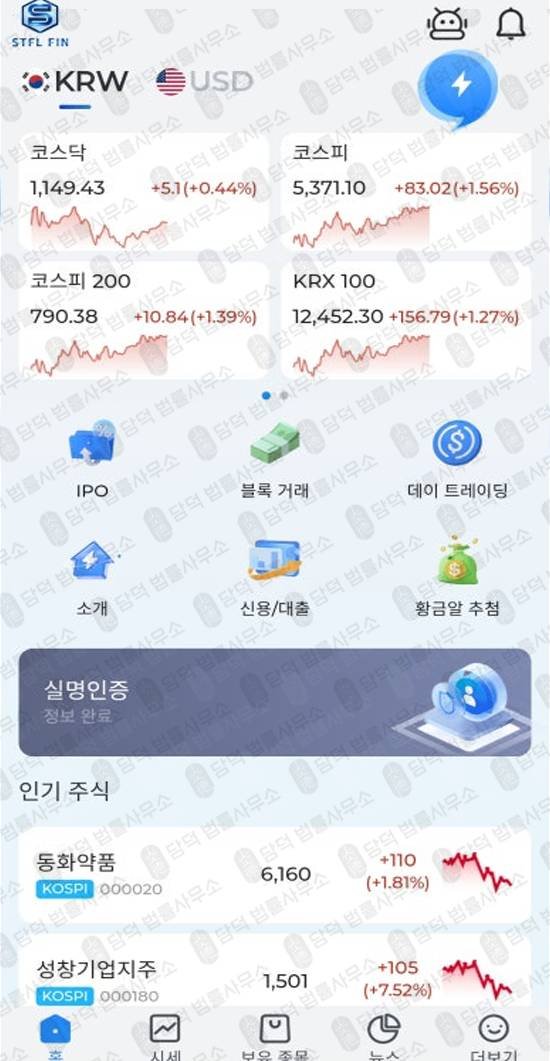 이 사진은 담덕법률사무소에서 캡쳐해둔 사칭사기(STFL FIN) 웹사이트 캡쳐 사진이며 URL은 stifel-fin.com 입니다.