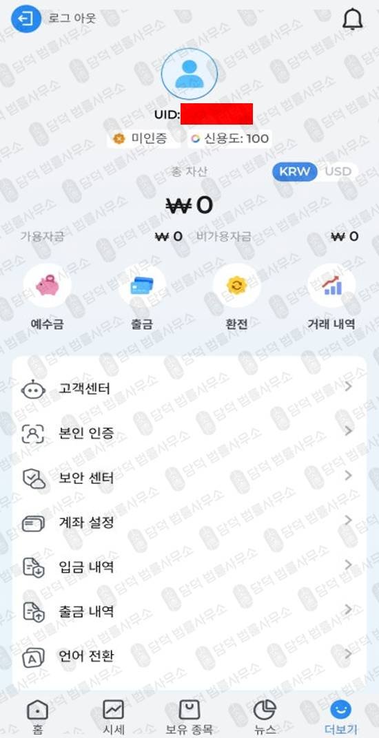 이 사진은 담덕법률사무소에서 캡쳐해둔 사칭사기(STFL FIN) 웹사이트 캡쳐 사진이며 URL은 stifel-fin.com 입니다.