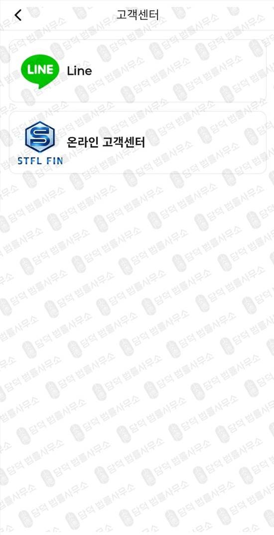 이 사진은 담덕법률사무소에서 캡쳐해둔 사칭사기(STFL FIN) 웹사이트 캡쳐 사진이며 URL은 stifel-fin.com 입니다.