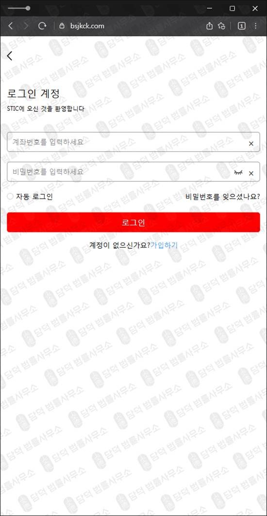 이 사진은 담덕법률사무소에서 캡쳐해둔 사기경보(STIC) 웹사이트 캡쳐 사진이며 URL은 bsjkck.com 입니다.