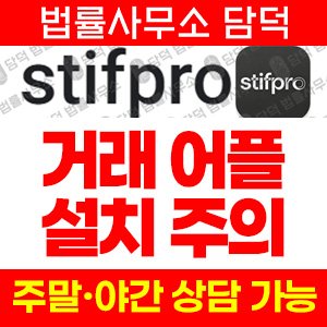 구글(URL) 사기 피해 정보 · 담덕법률사무소