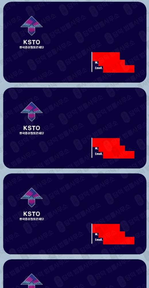 이 사진은 담덕법률사무소에서 캡쳐해둔 주의보(STO Chain) 관련 자료 사진입니다.