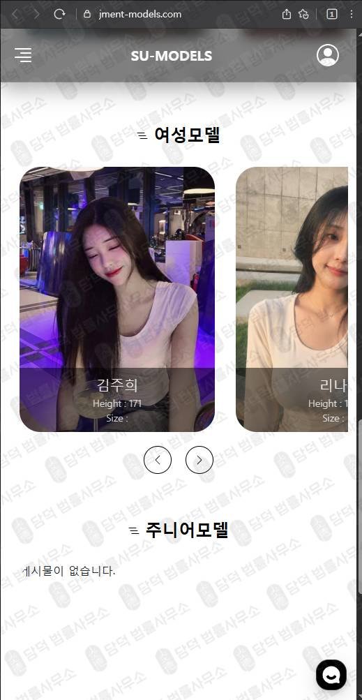 이 사진은 담덕법률사무소에서 캡쳐해둔 모델(SU-MODELS) 웹사이트 캡쳐 사진이며 URL은 jment-models.com 입니다.
