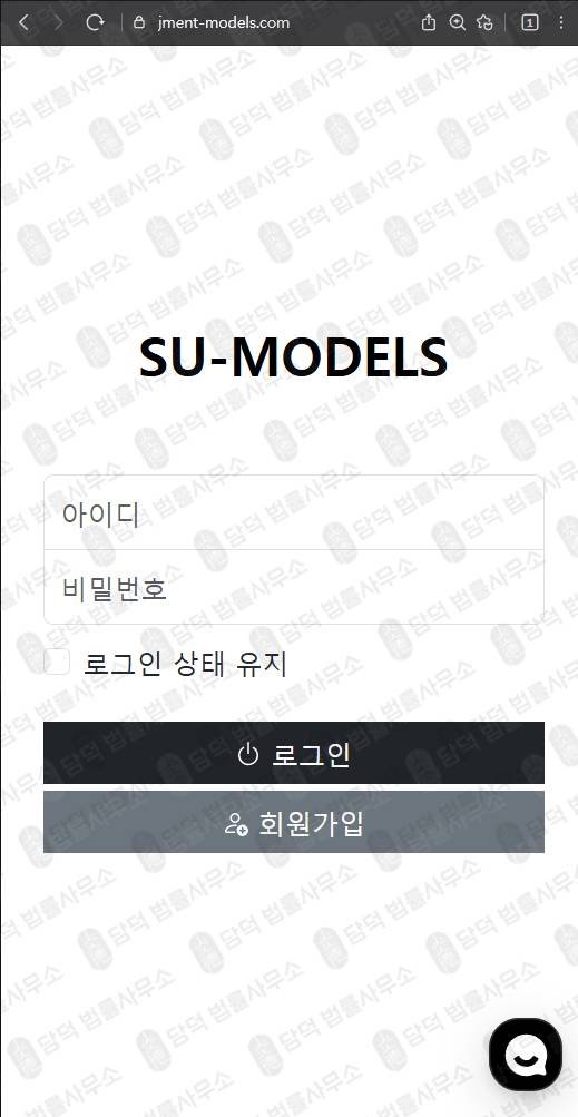 이 사진은 담덕법률사무소에서 캡쳐해둔 모델(SU-MODELS) 웹사이트 캡쳐 사진이며 URL은 jment-models.com 입니다.