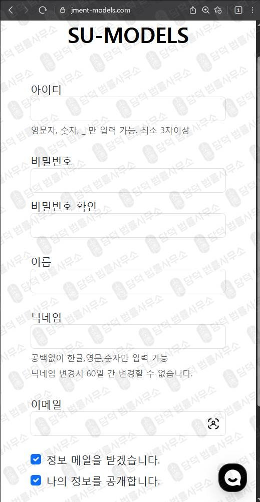 이 사진은 담덕법률사무소에서 캡쳐해둔 모델(SU-MODELS) 웹사이트 캡쳐 사진이며 URL은 jment-models.com 입니다.