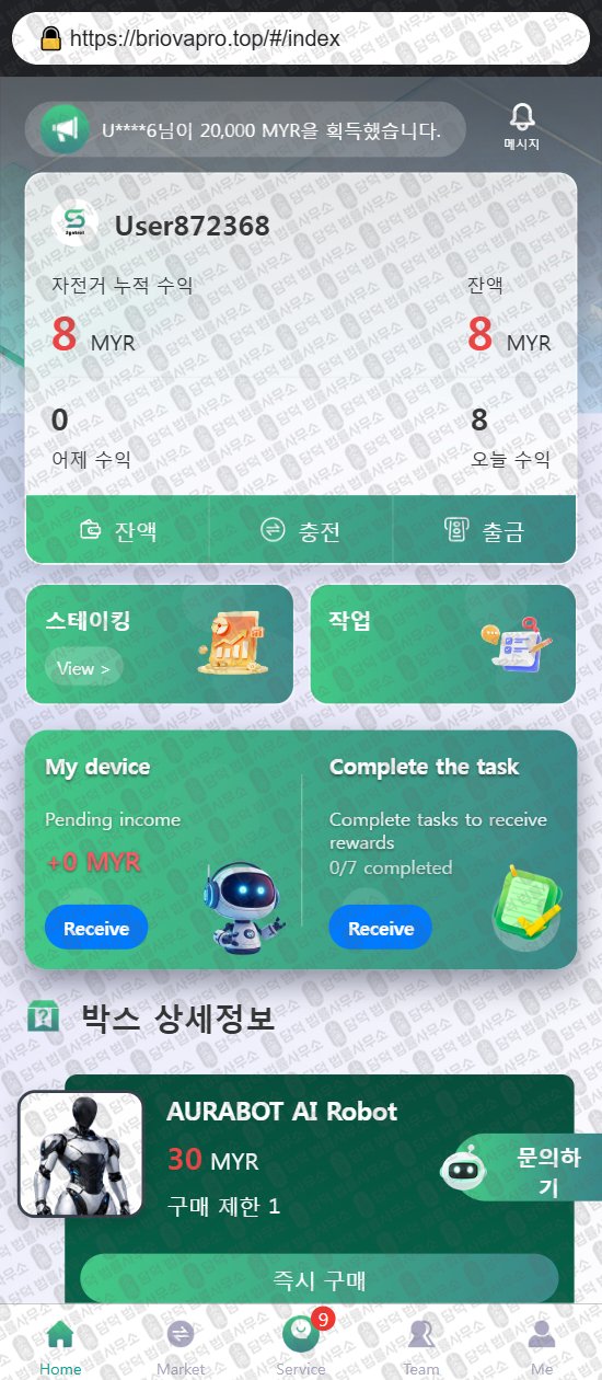 이 사진은 담덕법률사무소에서 캡쳐해둔 어플(Syntrol) 웹사이트 캡쳐 사진이며 URL은 q.com 입니다.