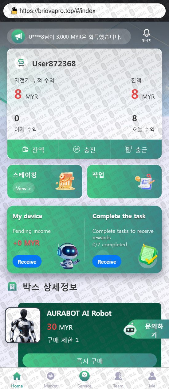이 사진은 담덕법률사무소에서 캡쳐해둔 어플(Syntrol) 웹사이트 캡쳐 사진이며 URL은 q.com 입니다.