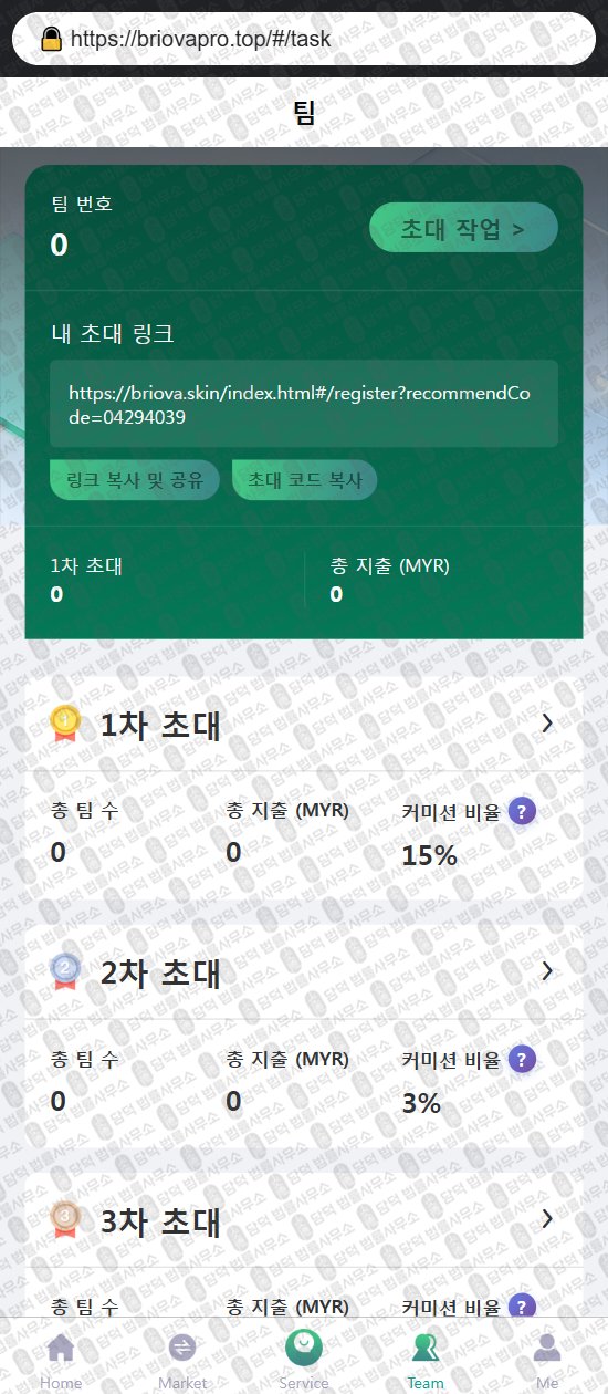 이 사진은 담덕법률사무소에서 캡쳐해둔 어플(Syntrol) 웹사이트 캡쳐 사진이며 URL은 q.com 입니다.