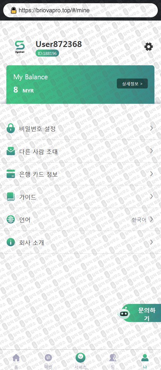 이 사진은 담덕법률사무소에서 캡쳐해둔 어플(Syntrol) 웹사이트 캡쳐 사진이며 URL은 q.com 입니다.