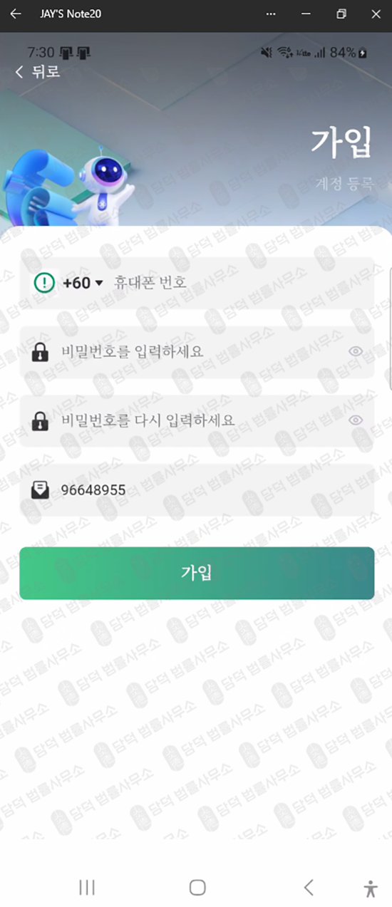 이 사진은 담덕법률사무소에서 캡쳐해둔 어플(Syntrol) 웹사이트 캡쳐 사진이며 URL은 google.com 입니다.