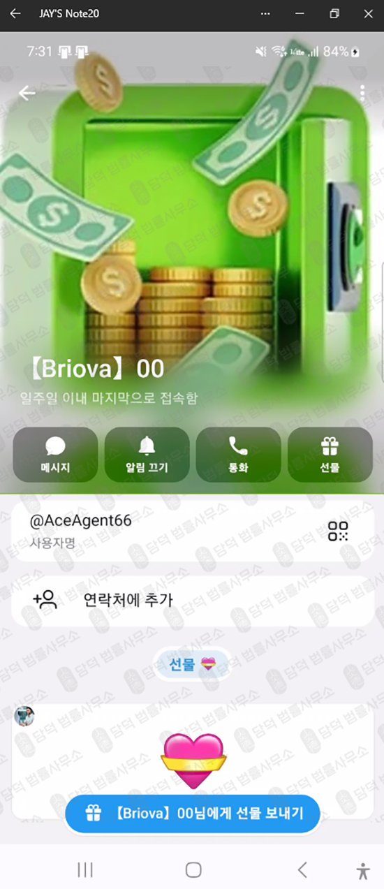 이 사진은 담덕법률사무소에서 캡쳐해둔 어플(Syntrol) 웹사이트 캡쳐 사진이며 URL은 google.com 입니다.