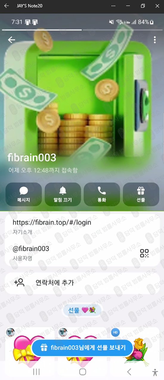 이 사진은 담덕법률사무소에서 캡쳐해둔 어플(Syntrol) 웹사이트 캡쳐 사진이며 URL은 google.com 입니다.