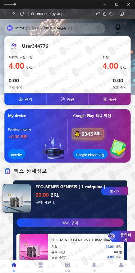 이 사진은 담덕법률사무소에서 캡쳐해둔 고정(Sys Link) 관련 자료 사진입니다.