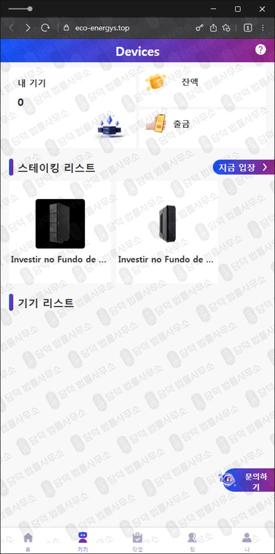 이 사진은 담덕법률사무소에서 캡쳐해둔 고정(Sys Link) 관련 자료 사진입니다.