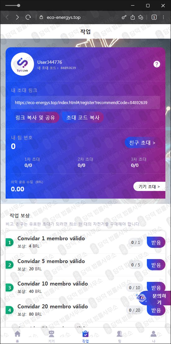 이 사진은 담덕법률사무소에서 캡쳐해둔 고정(Sys Link) 관련 자료 사진입니다.