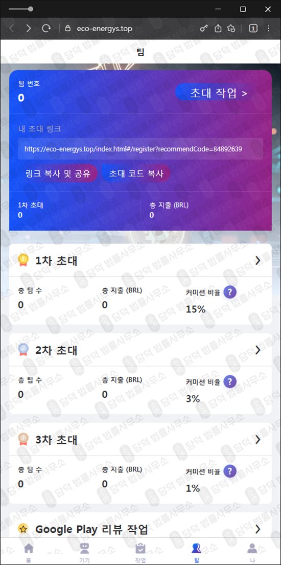 이 사진은 담덕법률사무소에서 캡쳐해둔 고정(Sys Link) 관련 자료 사진입니다.