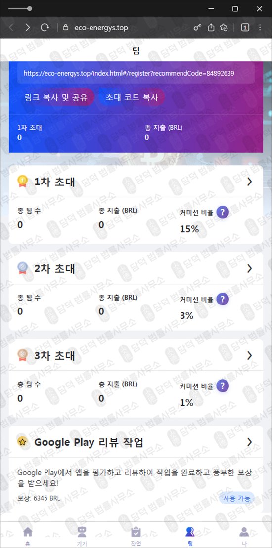 이 사진은 담덕법률사무소에서 캡쳐해둔 고정(Sys Link) 관련 자료 사진입니다.