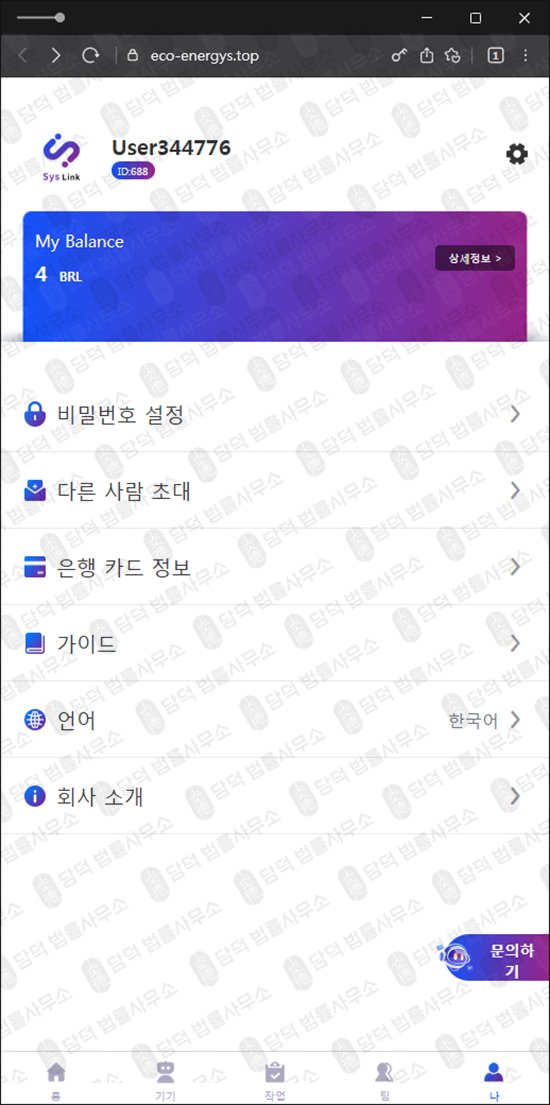 이 사진은 담덕법률사무소에서 캡쳐해둔 고정(Sys Link) 관련 자료 사진입니다.