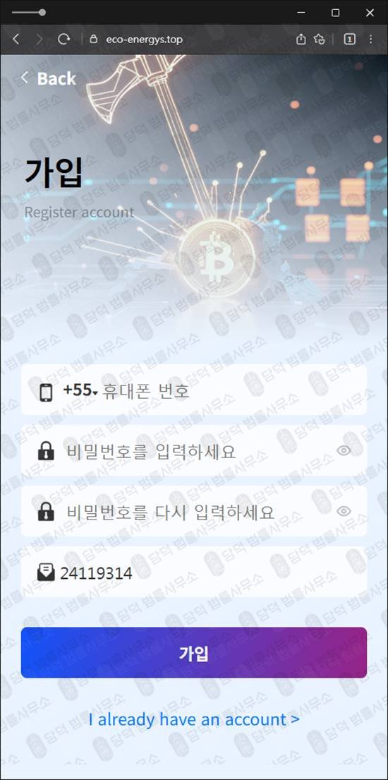 이 사진은 담덕법률사무소에서 캡쳐해둔 고정(Sys Link) 관련 자료 사진입니다.