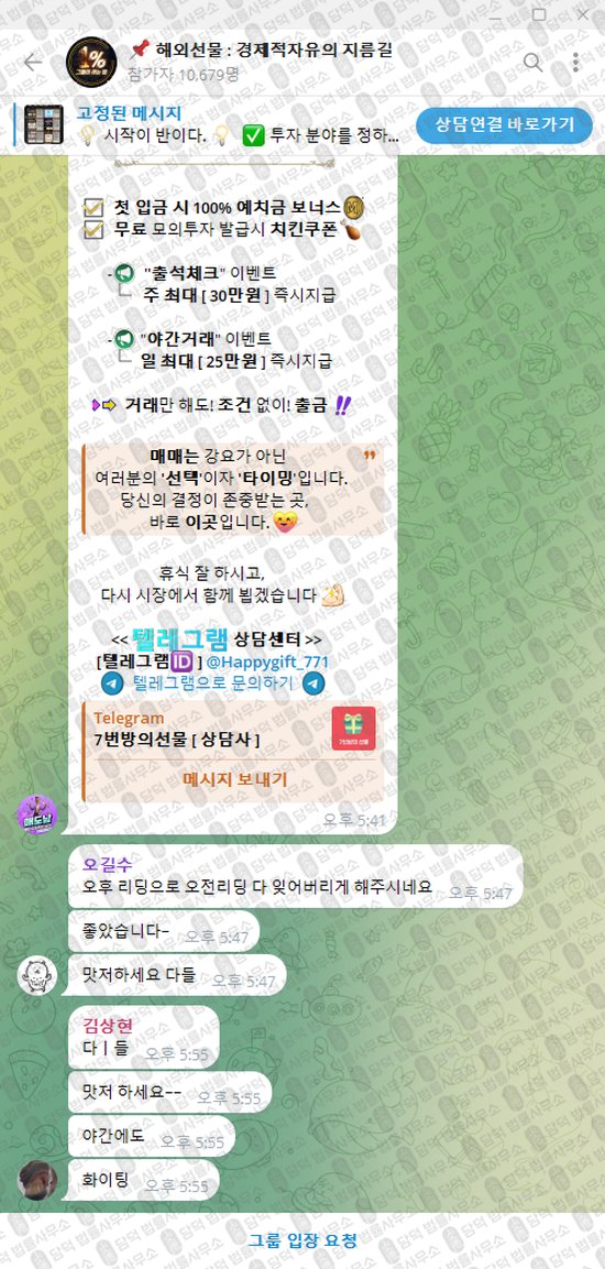 이 사진은 담덕법률사무소에서 캡쳐해둔 해외선물(GoldMoon_RAINBOW) 웹사이트 캡쳐 사진이며 URL은 t.me 입니다.