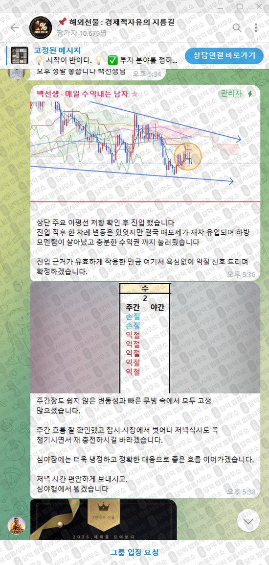 이 사진은 담덕법률사무소에서 캡쳐해둔 해외선물(GoldMoon_RAINBOW) 웹사이트 캡쳐 사진이며 URL은 t.me 입니다.