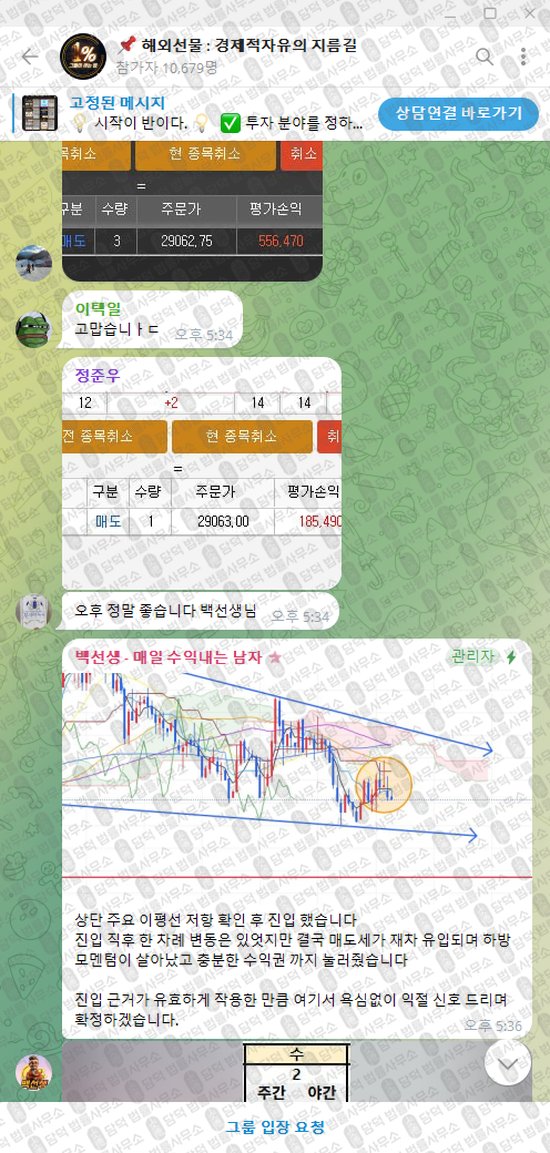 이 사진은 담덕법률사무소에서 캡쳐해둔 해외선물(GoldMoon_RAINBOW) 웹사이트 캡쳐 사진이며 URL은 t.me 입니다.