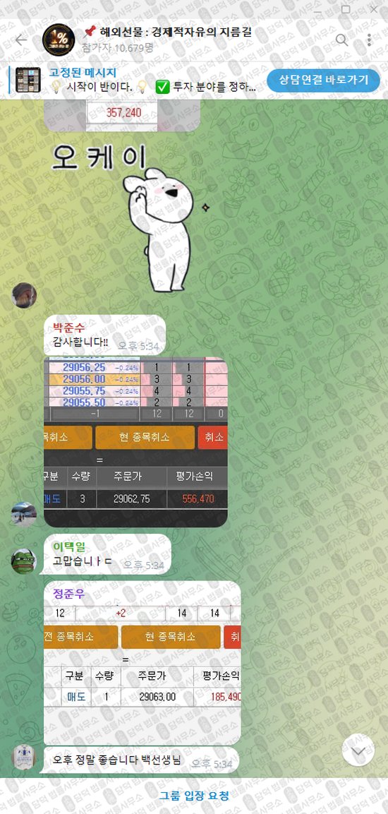 이 사진은 담덕법률사무소에서 캡쳐해둔 해외선물(GoldMoon_RAINBOW) 웹사이트 캡쳐 사진이며 URL은 t.me 입니다.